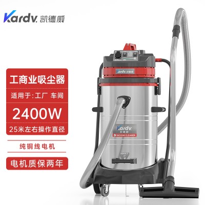 凯德威工业吸尘器GS-2078S地面打磨吸粉末颗粒用吸尘器
