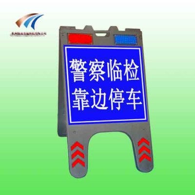 led折叠警示标志 手提式查车警示牌 路面作业警示灯