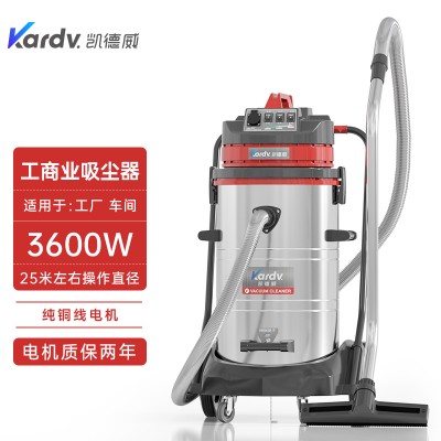 凯德威工业吸尘器GS-3078S工厂车间吸铁渣油污用大吸力