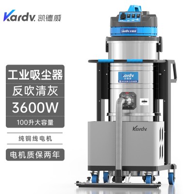 凯德威工业吸尘器DL-3010BF吸细粉尘金属颗粒用反吹清灰