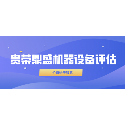 山东省东营市商誉评估知识产权专利评估无形资产软著评估