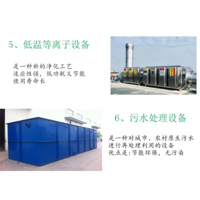 上海奉贤闵行有机高温废气净化设备   ，低温等离子设备