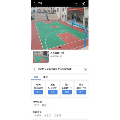 洛阳篮球场分时预约微信订票系统手机扫码验票全高转闸