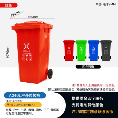 供应湖北宜昌240升环卫垃圾桶 可挂车加厚型垃圾桶