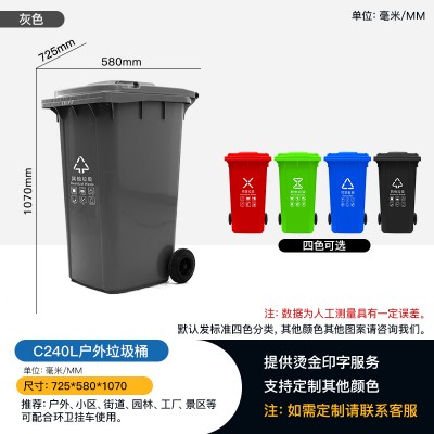 供应湖北宜昌240升塑料垃圾桶 户外环卫垃圾桶
