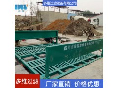 多维工程洗车台 高效处理清洁度高