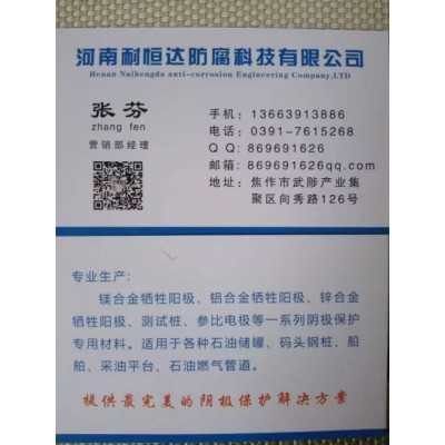 供应阴极保护镁阳极 管道用镁阳极 天然气镁阳极厂家