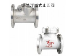法兰浮瓣式止回阀与旋启式H44H升降式H41H/W/Y区别