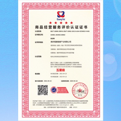 企业做商品经营服务认证证书的好处-广东服务认证-广汇联合认证