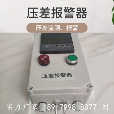 除尘器安装压差报警器的作用