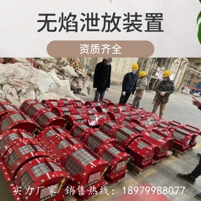 无焰泄爆器 除尘器压力泄放装置