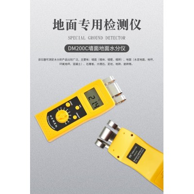 DM200C墙面地面水分仪 墙壁水份测定仪