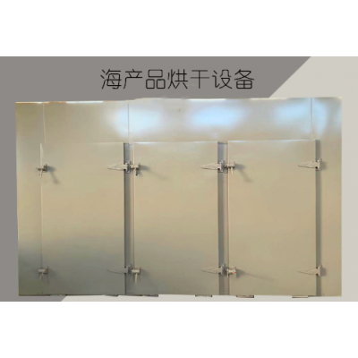 山东 雄新 海产品烘干设备 海参干燥