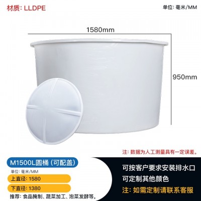 云南曲靖1500L塑料圆桶 食品级腌制桶漂染桶 敞口PE圆桶