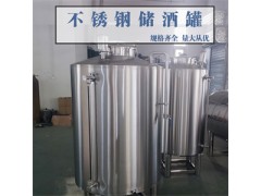 临清市鸿谦不锈钢储酒罐不锈钢食用油储存罐品质不低可定制