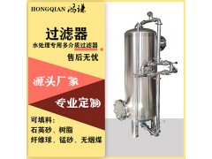 登封市鸿谦多介质过滤器不锈钢过滤器品质优异优良做工