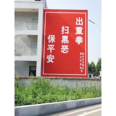合肥教育机构墙体广告,合肥墙上广告