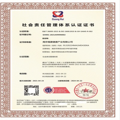 ISO26000社会责任管理体系认证证书申报详细攻略广汇联合