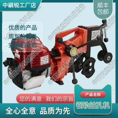 贵州MR1000P钢轨内燃钻孔机_手动钢轨钻孔机_器材