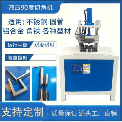 振凯机械液压冲孔机 铝合金楼梯扶手冲孔机
