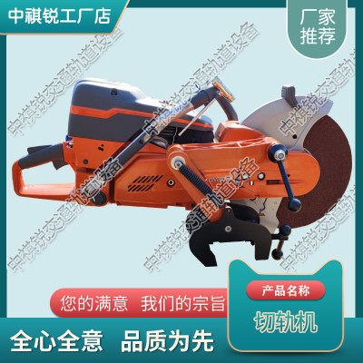 青海K1270便携式内燃切轨机_铁路用钢轨锯轨机_铁路工程