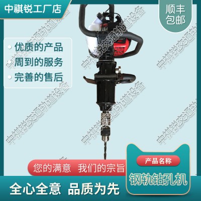 河南NZMZ-20型内燃木枕钻孔机_铁路钢轨钻孔机_铁路器材