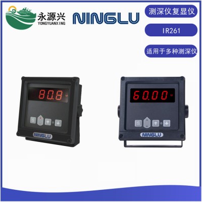 宁禄IR261船用测深仪复显仪 适用于多种测深仪