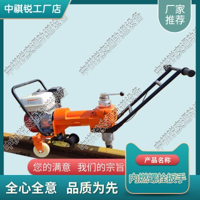 北京NLB-300内燃螺栓扳手_铁路双头螺栓扳手_交通设备
