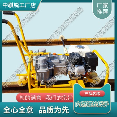 福建NLB-600内燃双头扳手_手提式内燃螺栓扳手_铁路工程