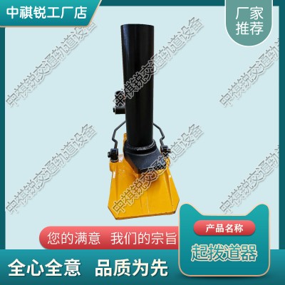 天津GQD(S)A轨枕板上垫双速_铁路液压直轨器_轨道设备