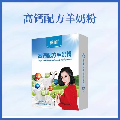 新疆奶源 畅哺 高钙羊奶粉营养成分表 经销代理