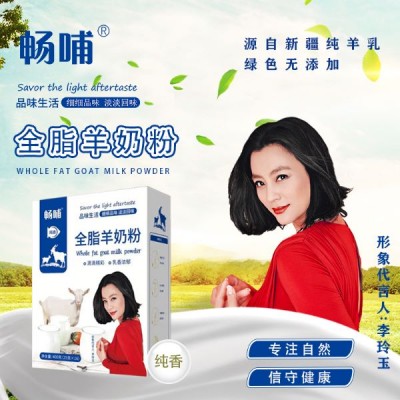 纯羊奶粉 畅哺全脂羊奶粉400g 配料表 经销代理