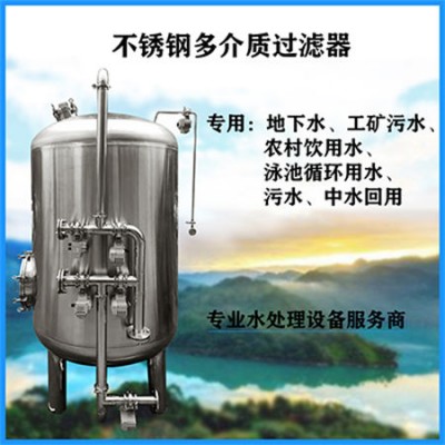 兴城市康之兴不绣钢过滤器反渗透过滤器质量求存品质不低源头生产