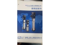 USITT水泵