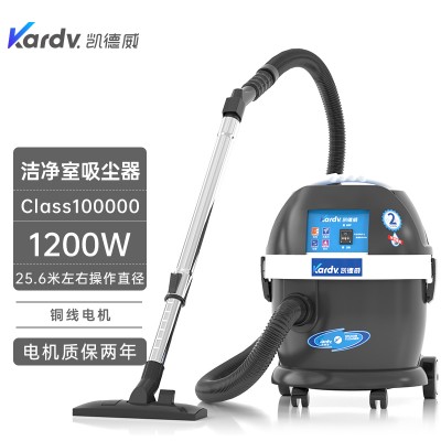 实验室洁净室净化车间用小型移动便捷式凯德威吸尘器