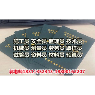 湖南物业经理项目经理园林清洁八大员架子工高空作业培训