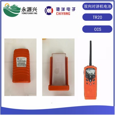 挪威JOTRON TR20双向VHF无线电话应急电池CCS