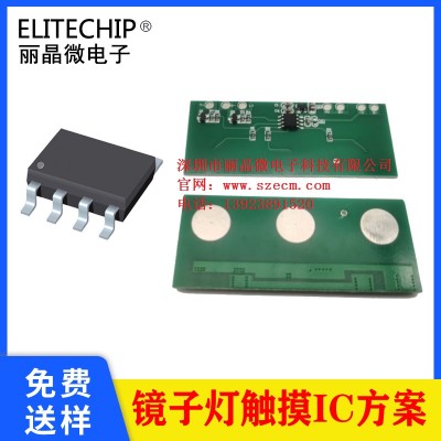 三键触摸无极调光IC 冷暖三色调色温触摸IC 触摸电路板