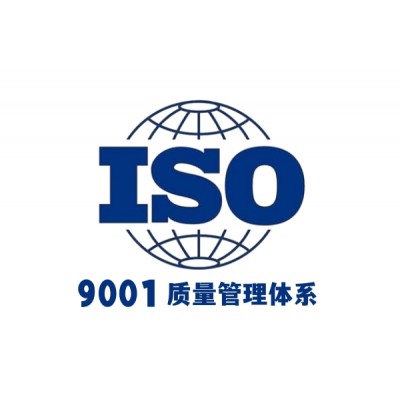 ISO27001认证的概念新疆中唐认证申报办理
