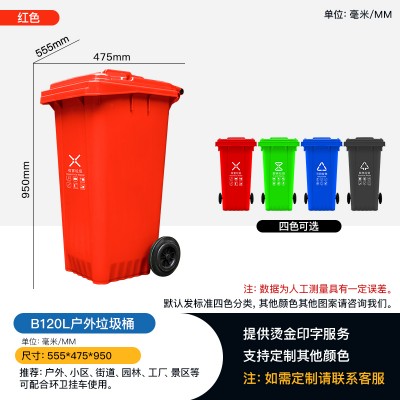 厂家批发120L环卫垃圾桶 带轮移动式 可挂车型垃圾桶