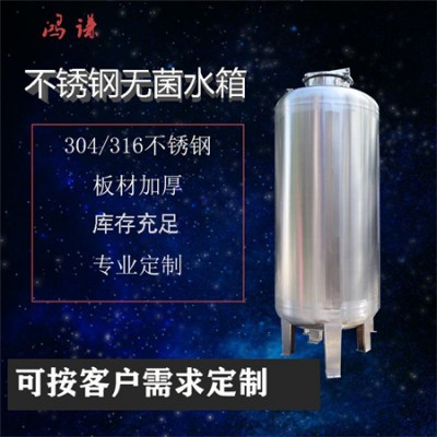 东阳市康之兴卫生级无菌水箱反渗透无菌水箱生产运行稳定做工考究