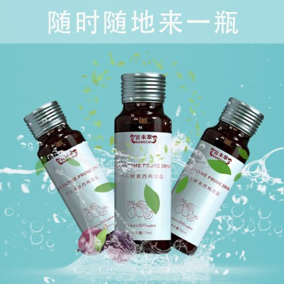 百未草 芦荟酵素西梅饮品 OEM贴牌代工 庆葆堂