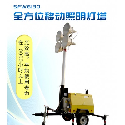SLW6130全方位自动升降防汛应急照明灯抢险救援大功率