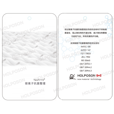 银离子抗菌剂HOLPOSON® AG+