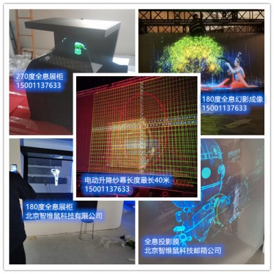 触摸一体机空灵触摸玻灵触摸全息投影