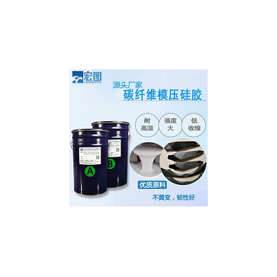 碳纤维模压耐高温低收缩硅橡胶 厂家直供液体硅胶