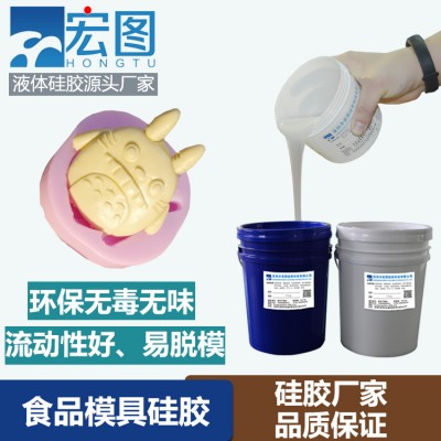 食品级液体硅胶 铂金硅胶材料 液态硅胶厂家直销