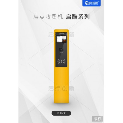 广元游乐场会员营销系统立柱式二维码刷卡一体机安装