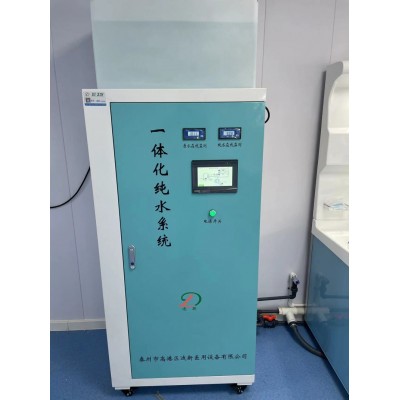 供应室净水机实验室超纯水系统医用水处理设备