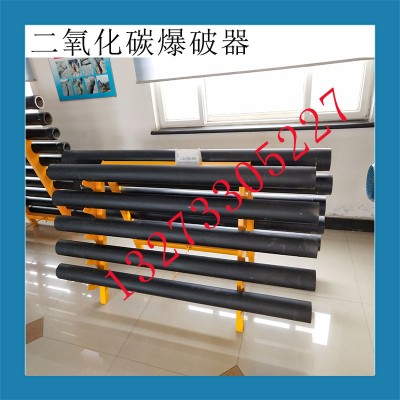 乐山二氧化碳爆破裂岩，是代替传统裂岩采石的高效设备
